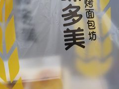 -味多美蛋糕(亚非大厦店)