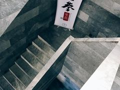 -之参餐厅(前门大街店)