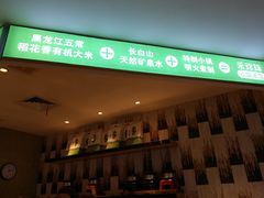 -禾珍珠家常小馆(河南博物院店)