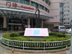 -北京妇产医院(东院)