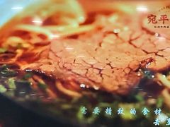 -宛平李记小吃(东关街店)