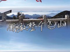 -尧山风景区