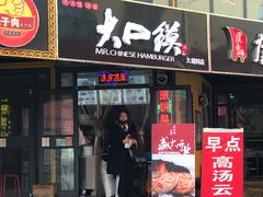 -万隆大胡同商业中心