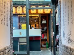 -三杯赤運·中式小酒馆(所城里店)
