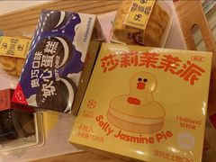 -好利来(鲁谷店)