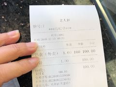 账单-老人和饭店(打浦路店)