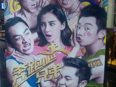 -SFC上影影城(广州店)