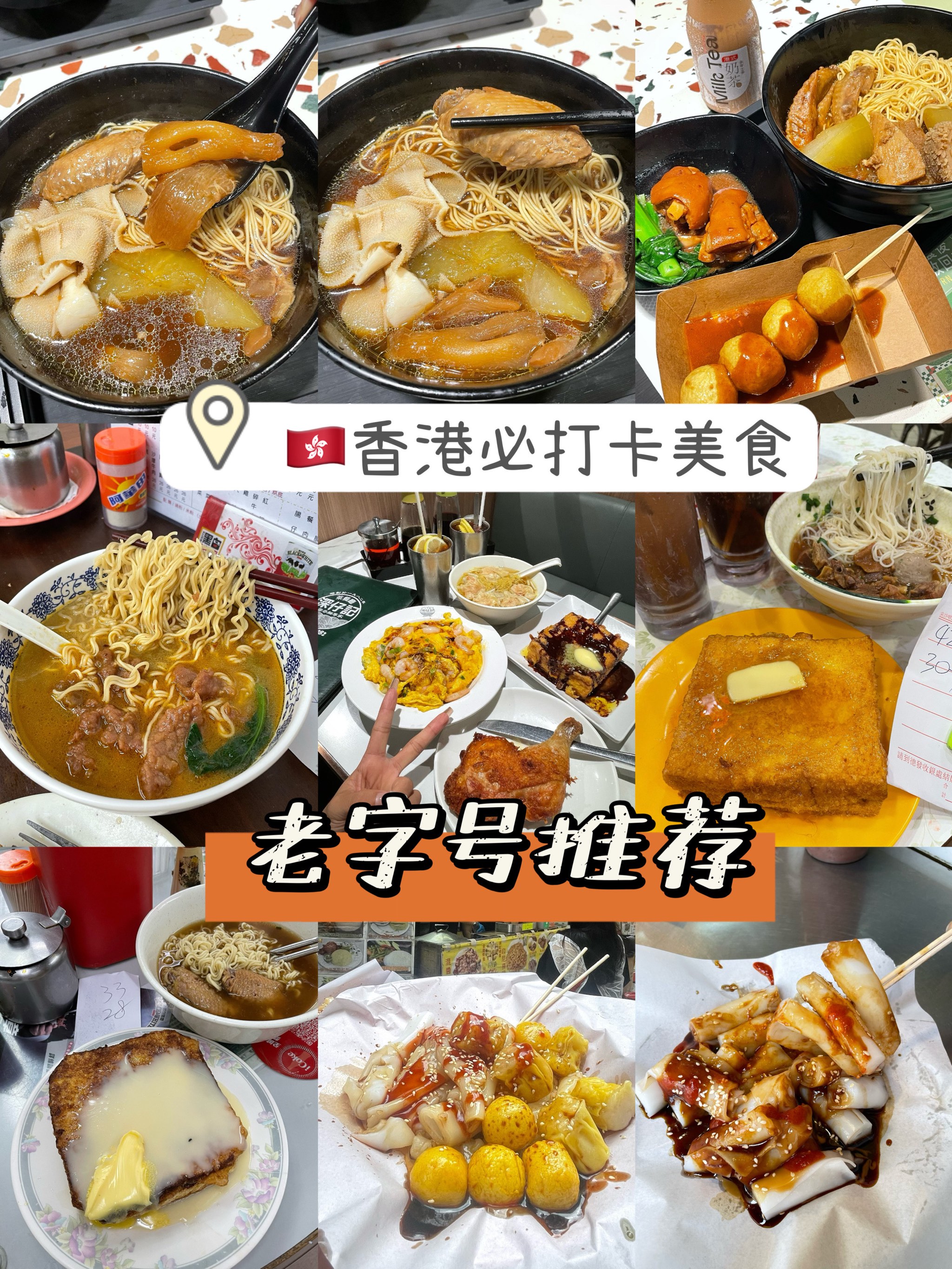 香港美食排行榜前十名图片