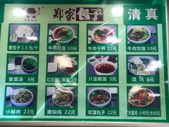 -郑家包子牛肉拉面(尚勤路店)