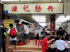 -源记肠粉(华贵路店)