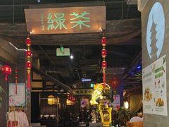 -绿茶餐厅(哈尔滨凯德店)