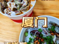 -欢欢沙茶面(大学路店)