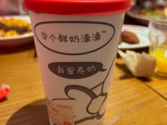 -寿奶茶·鲜奶与茶(合生汇购物中心店)