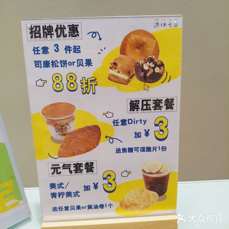 上海幸福里2家小资风面包店