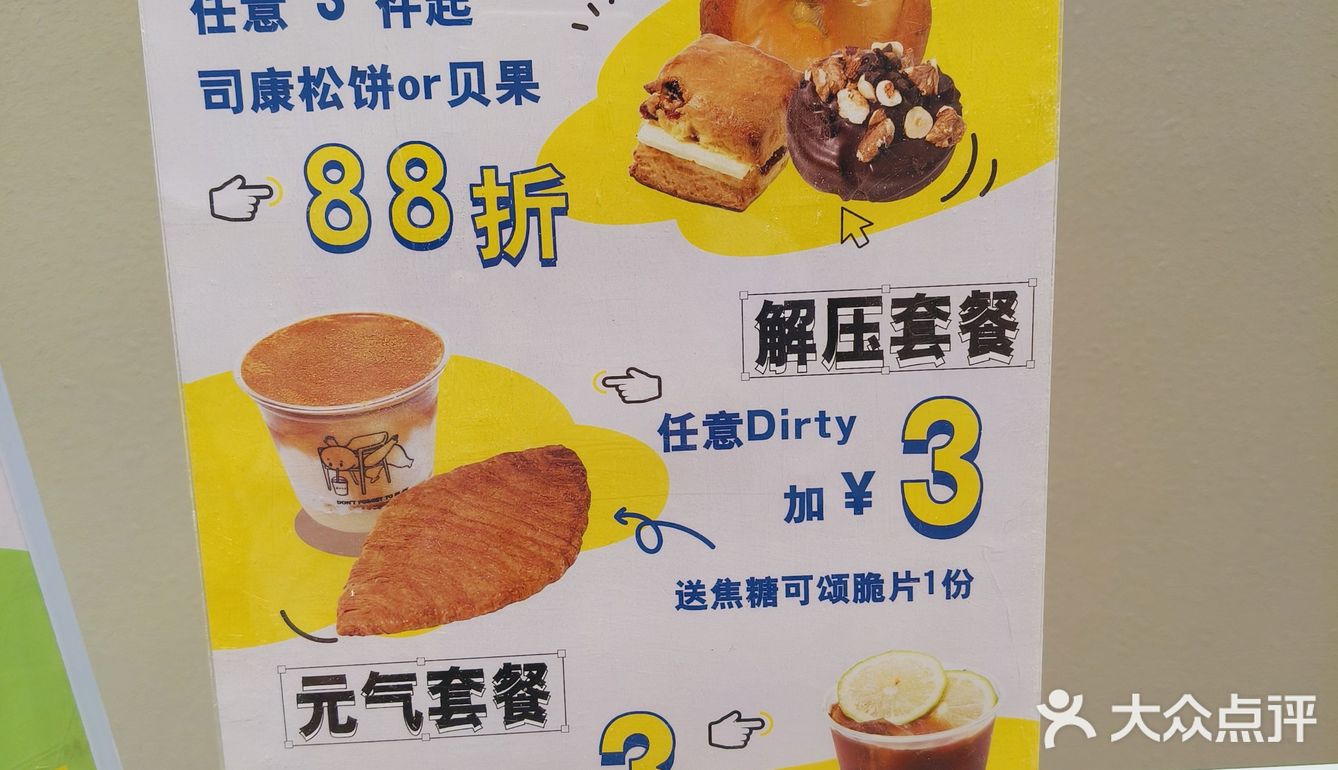 上海幸福里2家小资风面包店