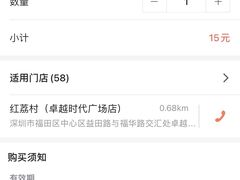 -红荔村肠粉(岗厦店)