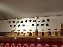 -皆道拌麻辣烫·麻辣拌