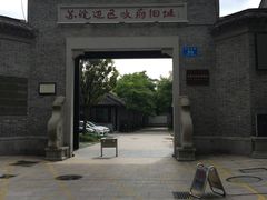 -苏皖边区政府旧址纪念馆