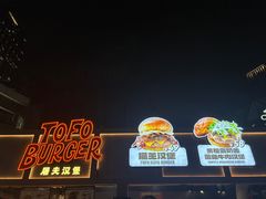 -龙湖重庆时代天街