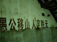 -816工程景区
