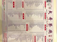 菜单-大哥餐厅(西城花园店)
