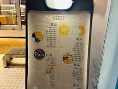 -小团圆糖水铺(襄阳南路店)
