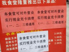 -梅园食堂