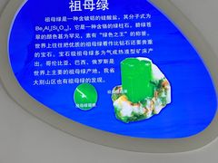 -安徽省地质博物馆