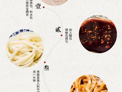 -清真盛志望麻酱酿皮·非遗老字号