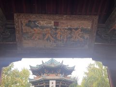 -西安化觉巷清真大寺