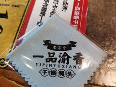 -一品渝香干锅鸭头(平安店)