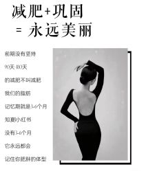 -Fundi张玉珊修身堂·indiba·BTL科技瘦身