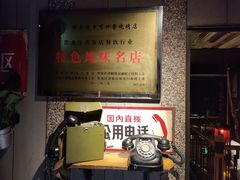 门面-可口香·非遗老号烧烤(南岗直营店)
