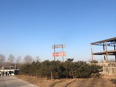 -北京西山滑雪场