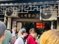 -葑门横街