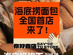 -杭州西湖银泰百货