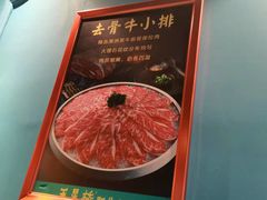 -五星桥原切肥牛火锅·30年专注好牛肉(湖塘店)