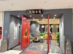 -羲和雅苑•北京烤鸭(平安国际金融中心店)
