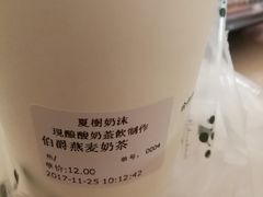 -夏树奶沫(杨柳青店)