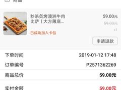 -必胜客(城西银泰店)