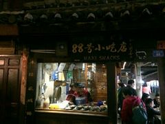 -88号小吃店·经典云南菜·地道纳西美食