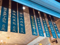 -旺福楼·包点(碑亭巷店)