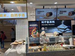 -米陀饭团(中华广场店)