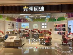 -光明园迪儿童学习桌椅(广州购书中心店)