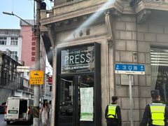 -THE PRESS(申报馆店)