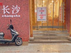 门面-刘氏三和面馆