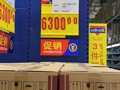 -麦德龙(郑东店)