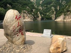 -大连冰峪旅游度假区