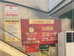 -钢管厂五区小郡肝串串香(奥克斯广场锦城万达店)