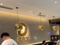 -德克士(亚中商城店)